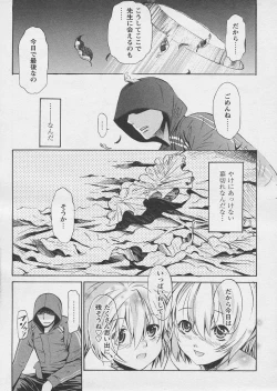 Page 176 of Comic Papipo 2005-03