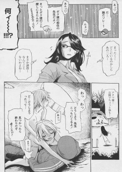 Page 181 of Comic Papipo 2005-03