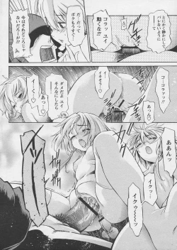 Page 182 of Comic Papipo 2005-03