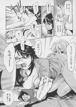 Page 185 of Comic Papipo 2005-03