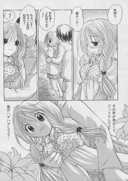 Page 194 of Comic Papipo 2005-03