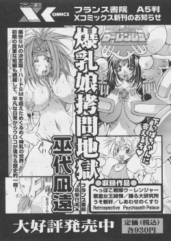 Page 212 of Comic Papipo 2005-03