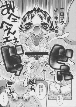 Page 227 of Comic Papipo 2005-03