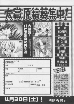 Page 236 of Comic Papipo 2005-03