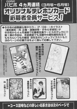 Page 259 of Comic Papipo 2005-03