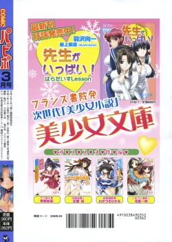 Page 268 of Comic Papipo 2005-03