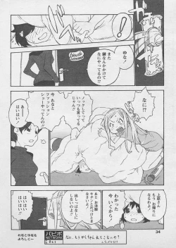 Page 30 of Comic Papipo 2005-03