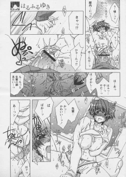 Page 59 of Comic Papipo 2005-03