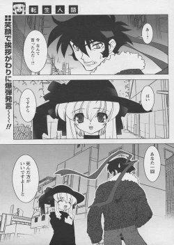 Page 71 of Comic Papipo 2005-03