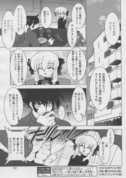 Page 73 of Comic Papipo 2005-03