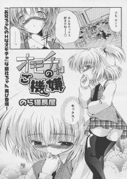 Page 91 of Comic Papipo 2005-03