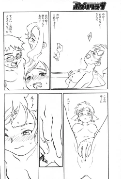 Page 115 of COMIC Potpourri Club 2004-01