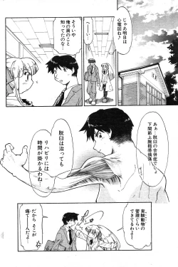 Page 145 of COMIC Potpourri Club 2004-01