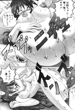 Page 205 of COMIC Potpourri Club 2004-01