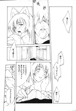 Page 219 of COMIC Potpourri Club 2004-01