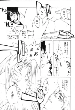 Page 221 of COMIC Potpourri Club 2004-01