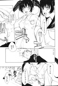 Page 223 of COMIC Potpourri Club 2004-01