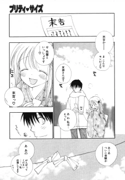 Page 22 of COMIC Potpourri Club 2004-01