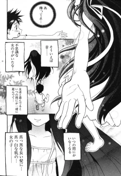 Page 232 of COMIC Potpourri Club 2004-01