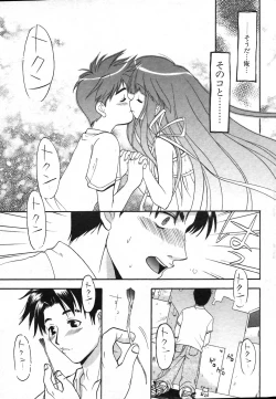 Page 233 of COMIC Potpourri Club 2004-01