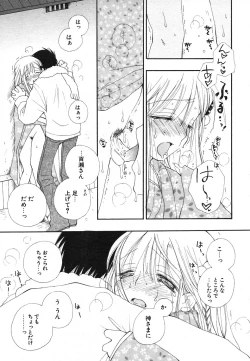 Page 28 of COMIC Potpourri Club 2004-01