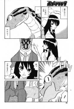 Page 53 of COMIC Potpourri Club 2004-01