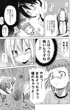 Page 10 of COMIC LO 2007-12 Vol.45