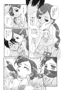 Page 176 of COMIC LO 2007-12 Vol.45