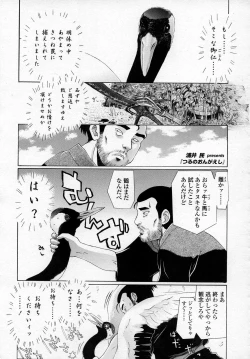 Page 251 of COMIC LO 2007-12 Vol.45