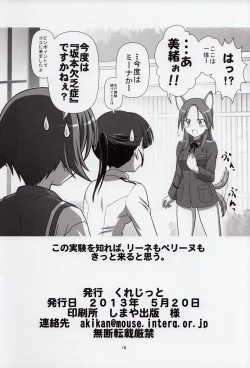 Page 17 of Tonde Kita