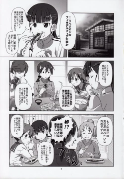 Page 4 of Tonde Kita