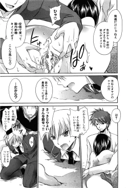 Page 123 of COMIC XO 2008-07 Vol. 26