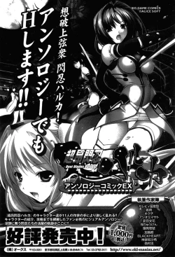 Page 130 of COMIC XO 2008-07 Vol. 26