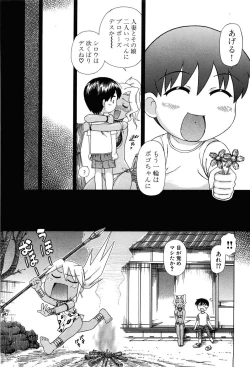 Page 137 of COMIC XO 2008-07 Vol. 26