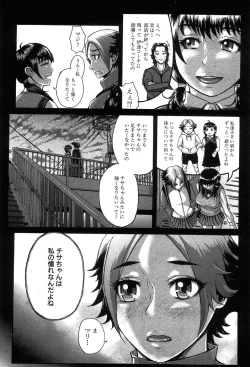 Page 158 of COMIC XO 2008-07 Vol. 26