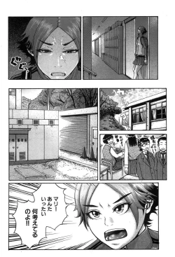 Page 166 of COMIC XO 2008-07 Vol. 26