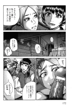 Page 170 of COMIC XO 2008-07 Vol. 26