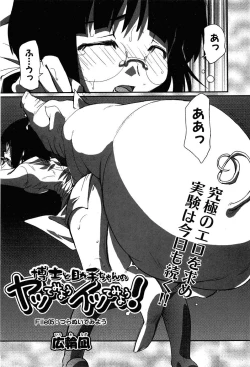 Page 187 of COMIC XO 2008-07 Vol. 26