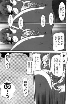 Page 197 of COMIC XO 2008-07 Vol. 26