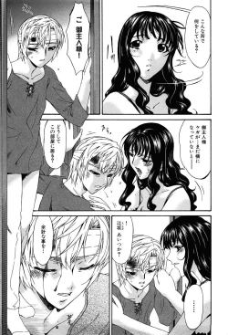 Page 245 of COMIC XO 2008-07 Vol. 26