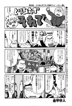 Page 258 of COMIC XO 2008-07 Vol. 26