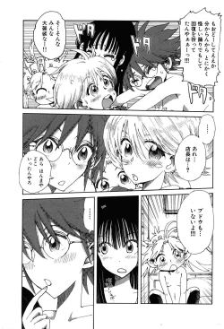 Page 67 of COMIC XO 2008-07 Vol. 26