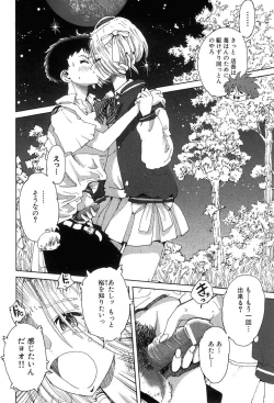 Page 70 of COMIC XO 2008-07 Vol. 26