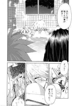 Page 77 of COMIC XO 2008-07 Vol. 26