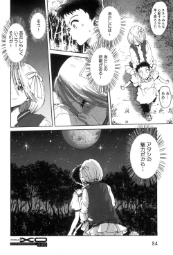 Page 82 of COMIC XO 2008-07 Vol. 26