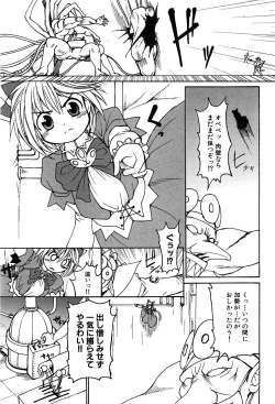 Page 97 of COMIC XO 2008-07 Vol. 26