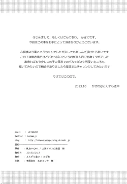 Page 17 of Kokoro-chan Ecchi de Obenkyou