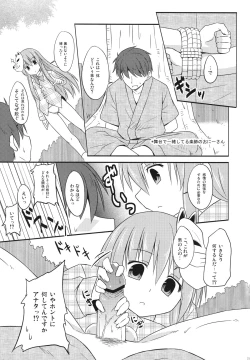 Page 4 of Kokoro-chan Ecchi de Obenkyou