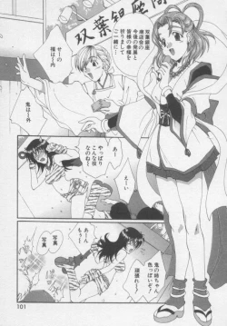 Page 100 of Chima Puro