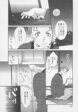 Page 139 of Chima Puro